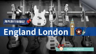 🎸UKロック好き必見！ロンドンでロックの聖地巡りをしよう！
