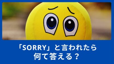 「Sorry」と言われたら何て答える？英語での返事の仕方！