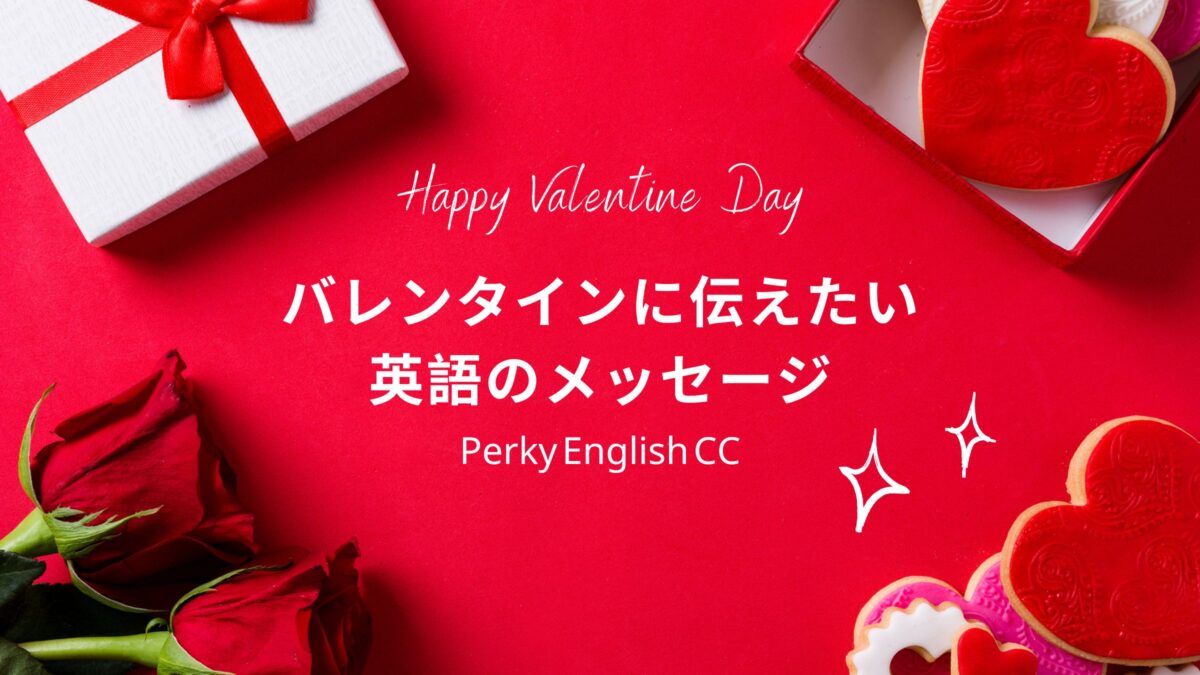 バレンタインに伝えたい！チョコに添えたい心をつかむ英語メッセージ