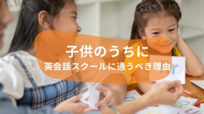 パーキー代表にインタビュー！子供のうちに英会話スクールに通うべき理由