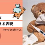 体調不良はsickだけではない？体調不良を伝える英語表現