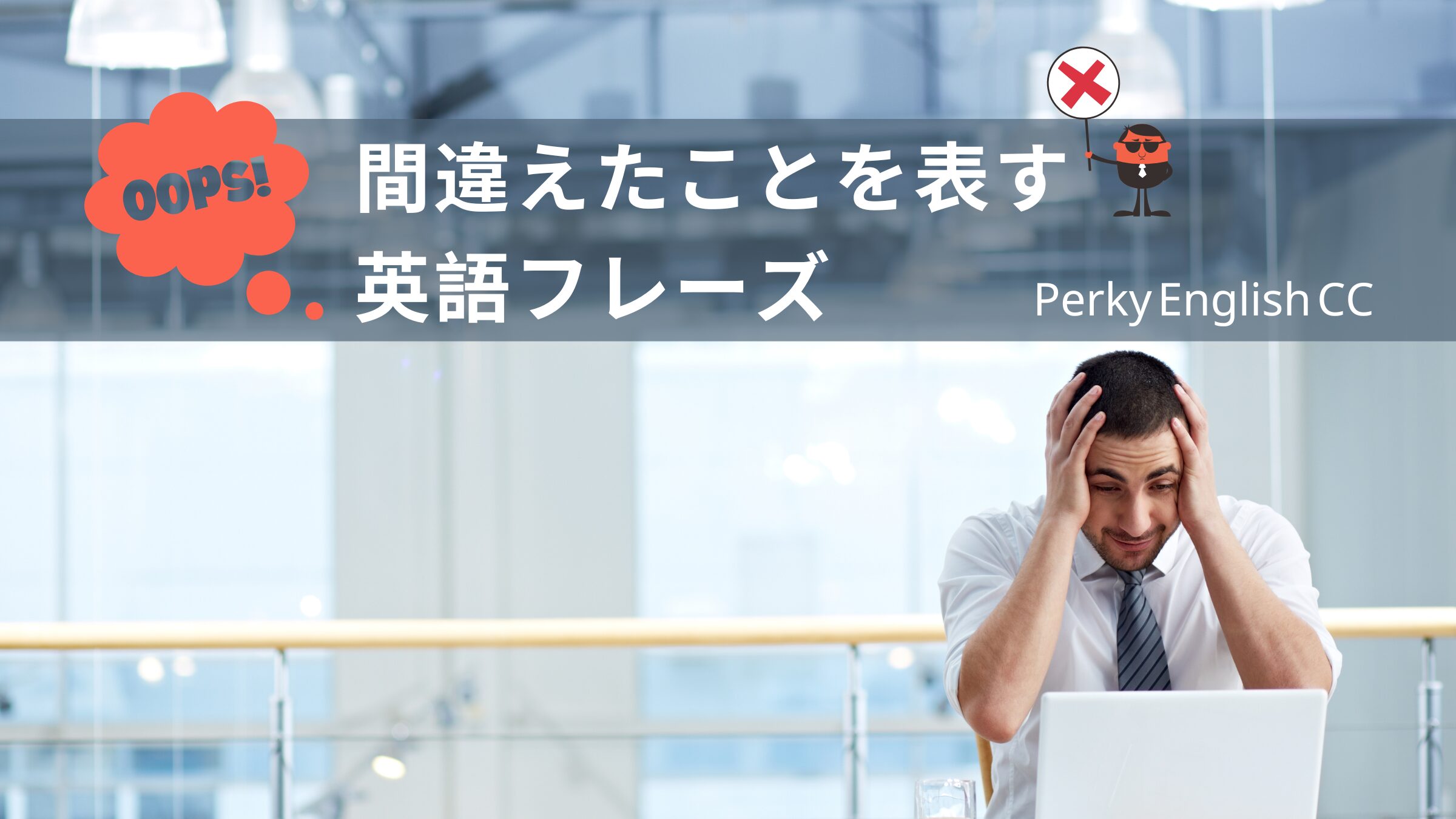 使える英語表現