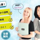 🆕 NEW！！ キャンペーン〜入会金0円セール実施中（2025/8/31まで）