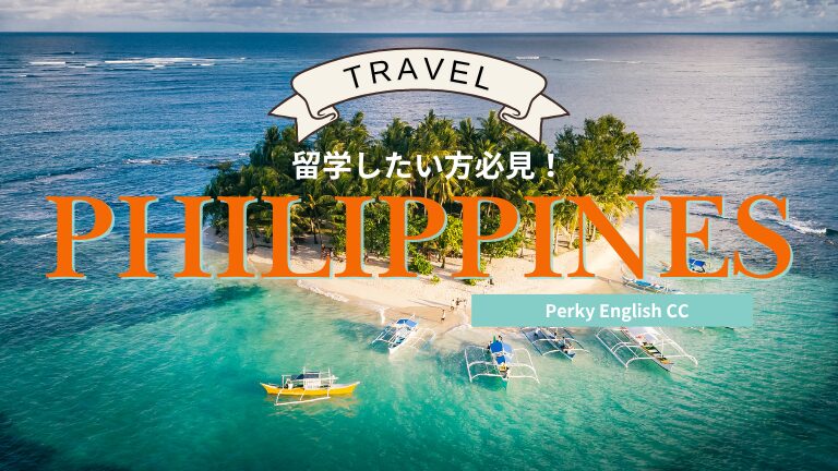 New !!【フィリピン】美しい自然、歴史、文化、そして温かい人々が魅力の旅