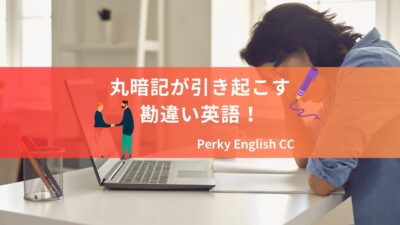 I’m fineの呪縛！日本人がやりがちな英語の勘違い