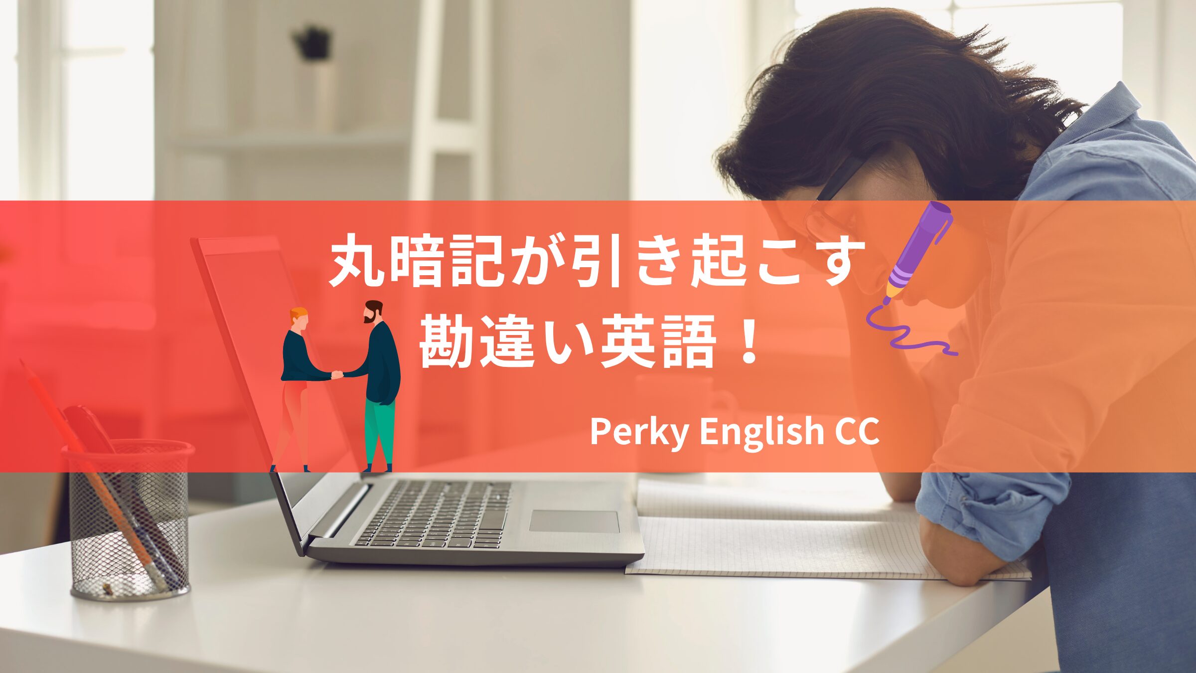 英語の勉強・留学について