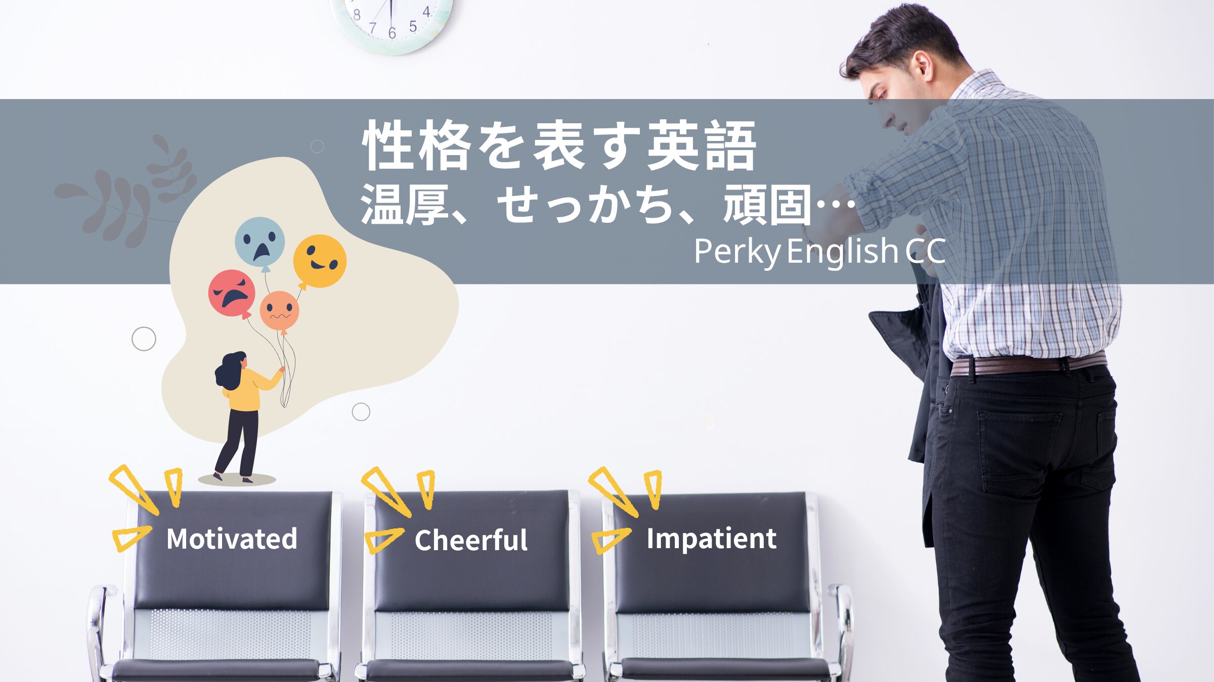 使える英語表現