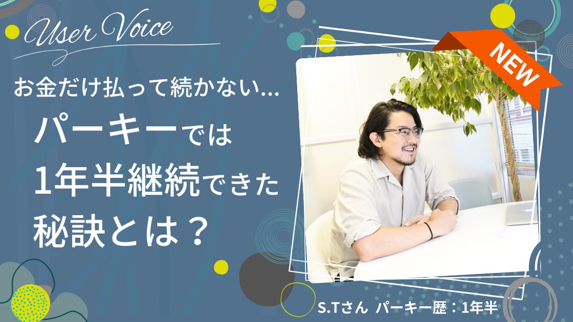 生徒さまの声