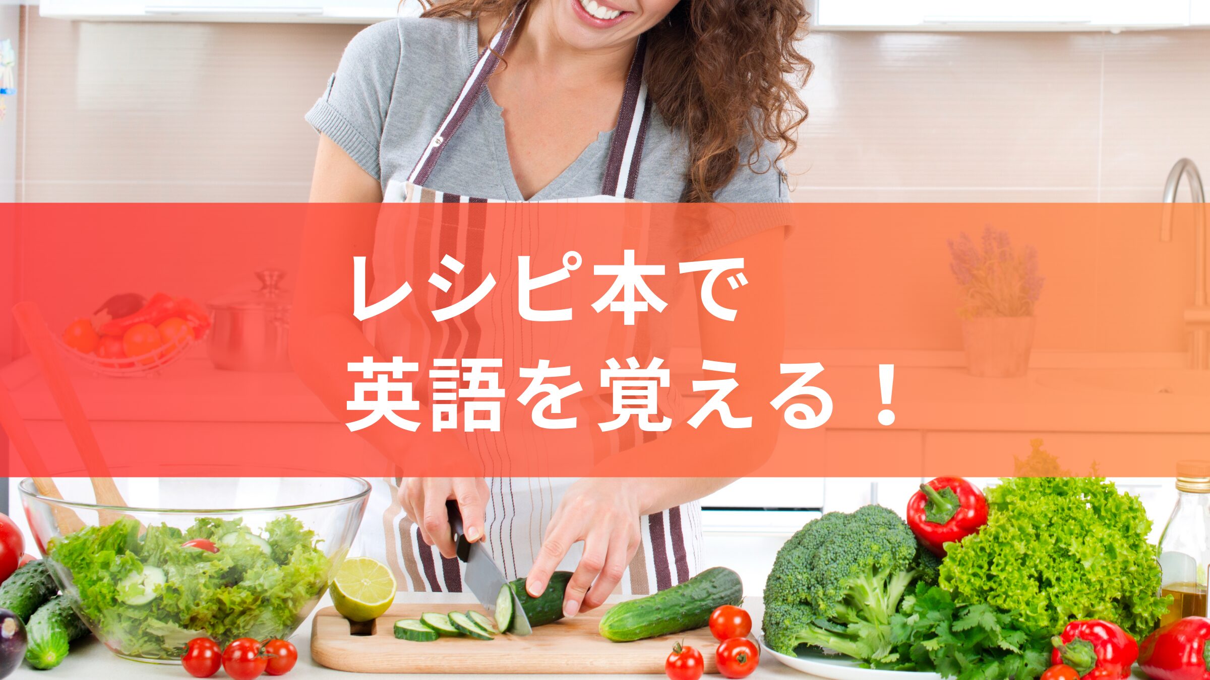 英語の勉強・留学について