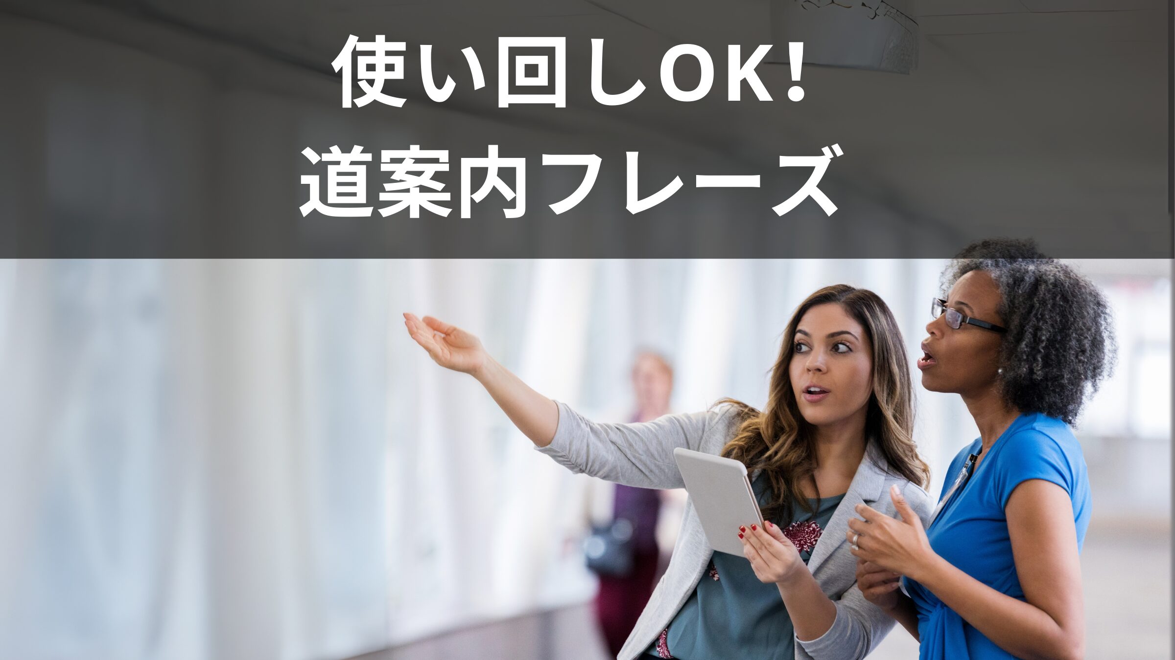 使える英語表現