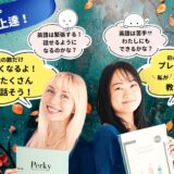 🍁Wサポート〜入会金0円セール実施中（2025/11/30まで）