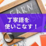 英語の丁寧語を使いこなそう！would you like の意味と使い方