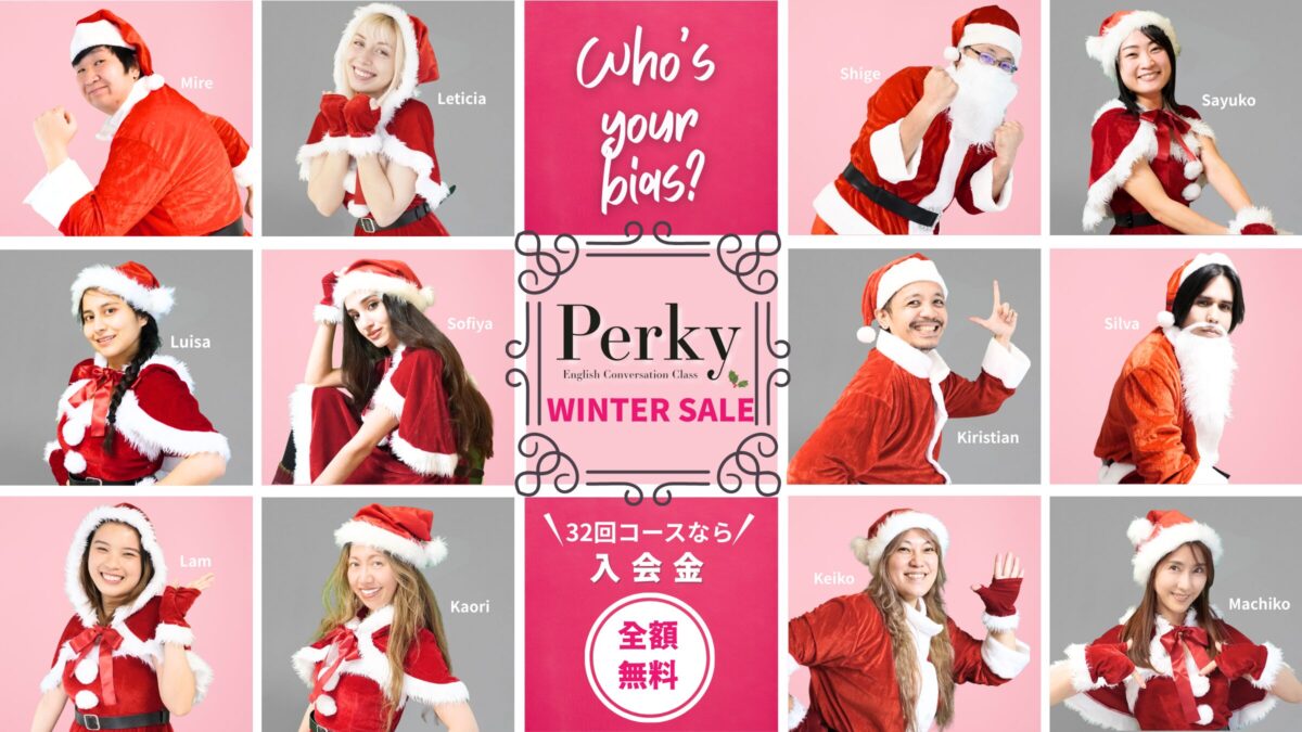 🎄WINTER SALE 〜入会金0円セール実施中（2025/12/28まで）