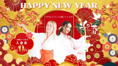 🐎2026 NEW YEAR CAMPAIGN 〜入会金0円セール実施中（2026/2/28まで）