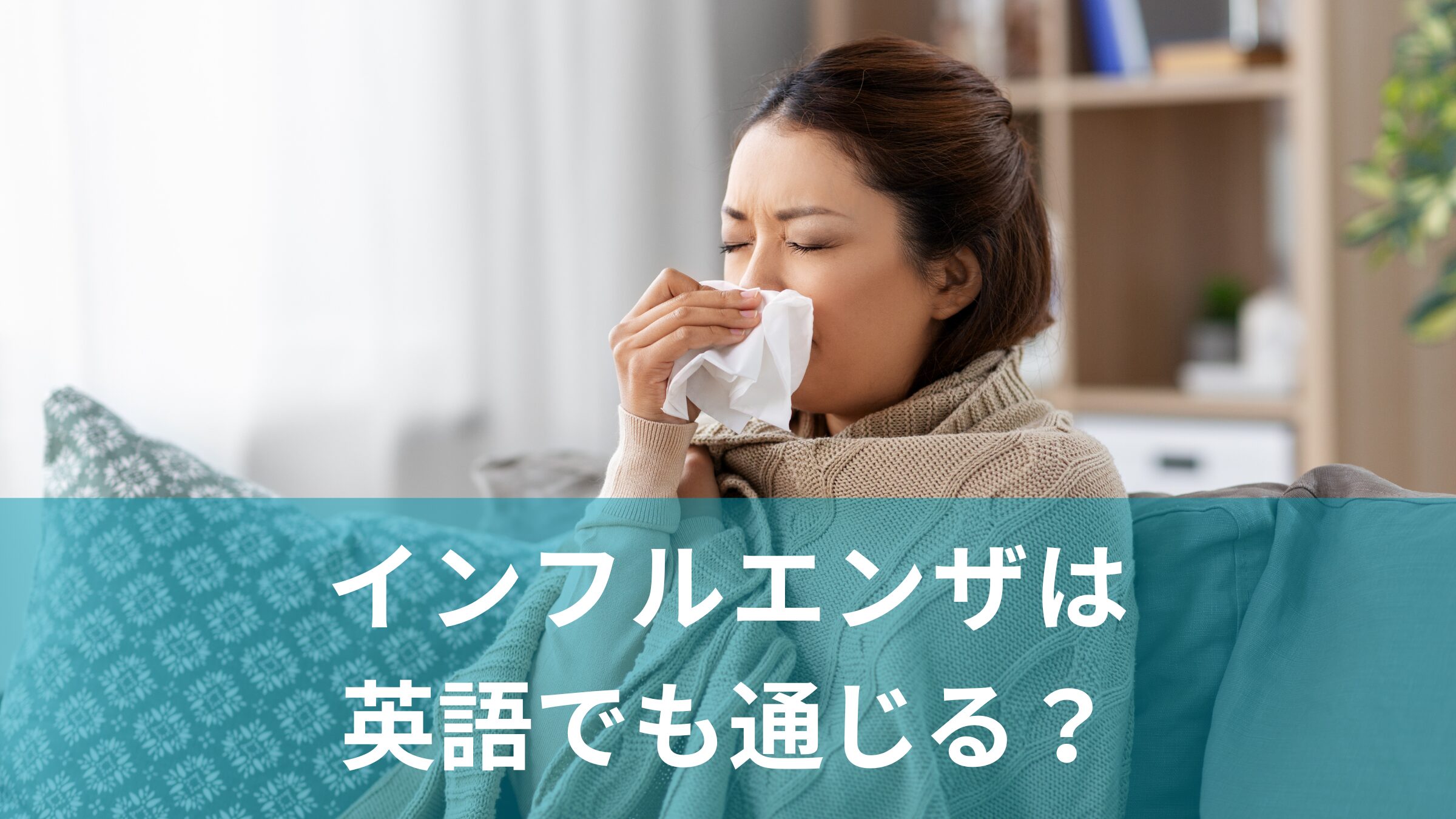 使える英語表現