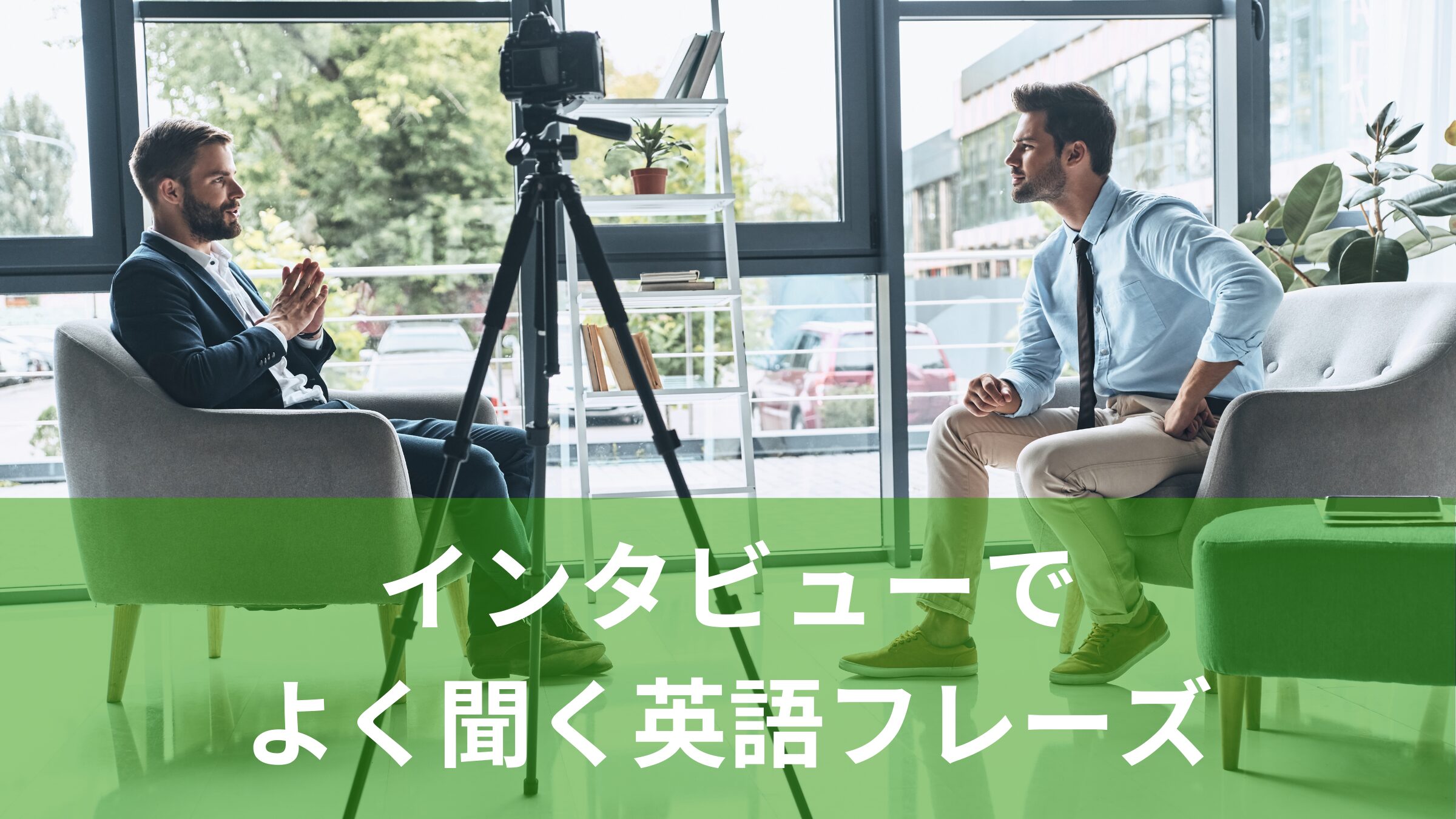 使える英語表現