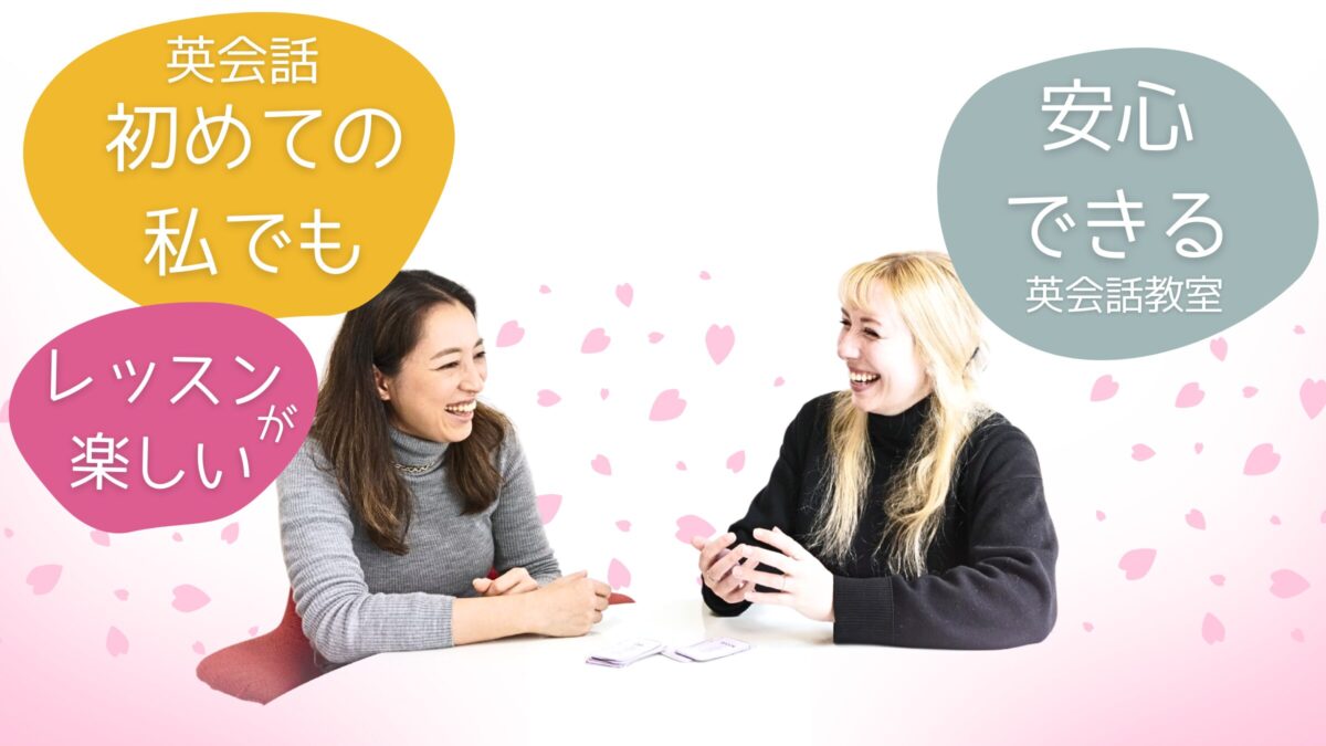 🌸春 CAMPAIGN 〜入会金0円セール実施中（2026/5/31まで）