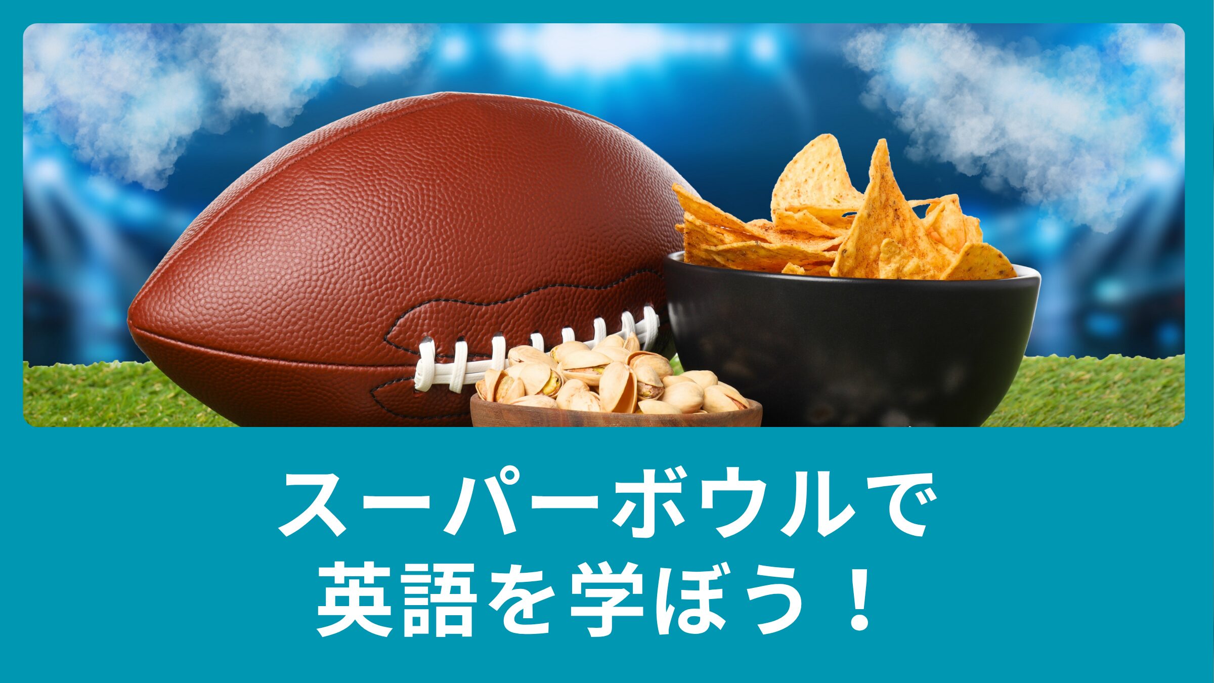 使える英語表現