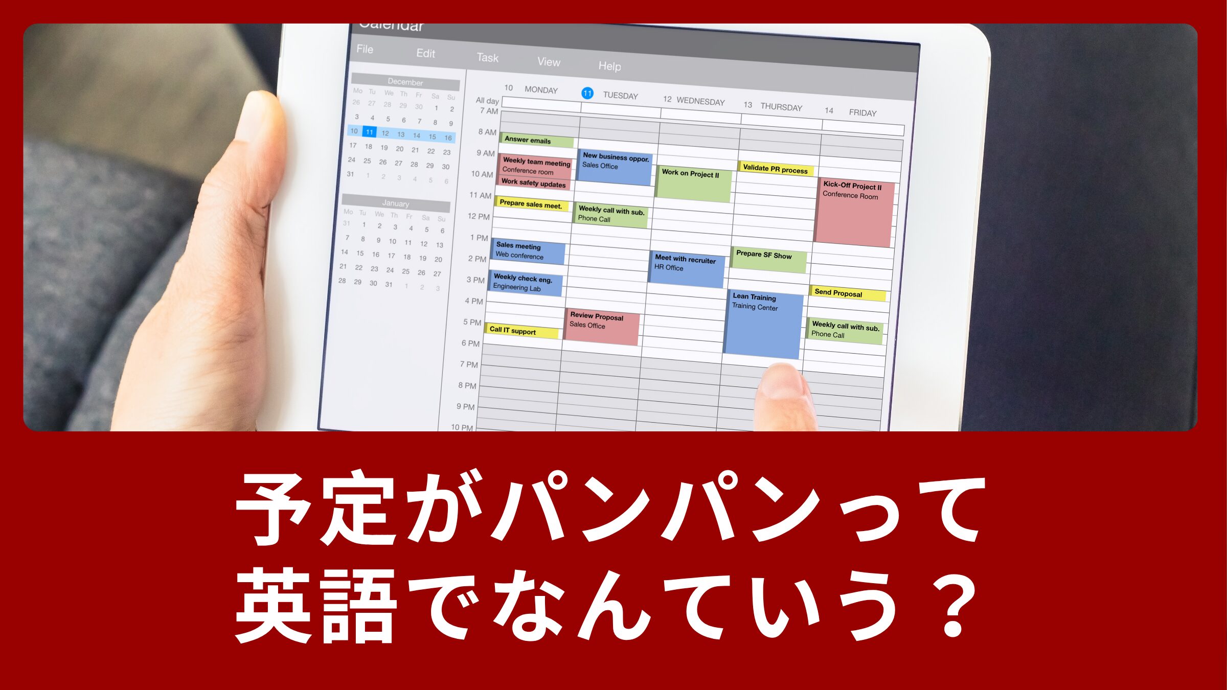使える英語表現