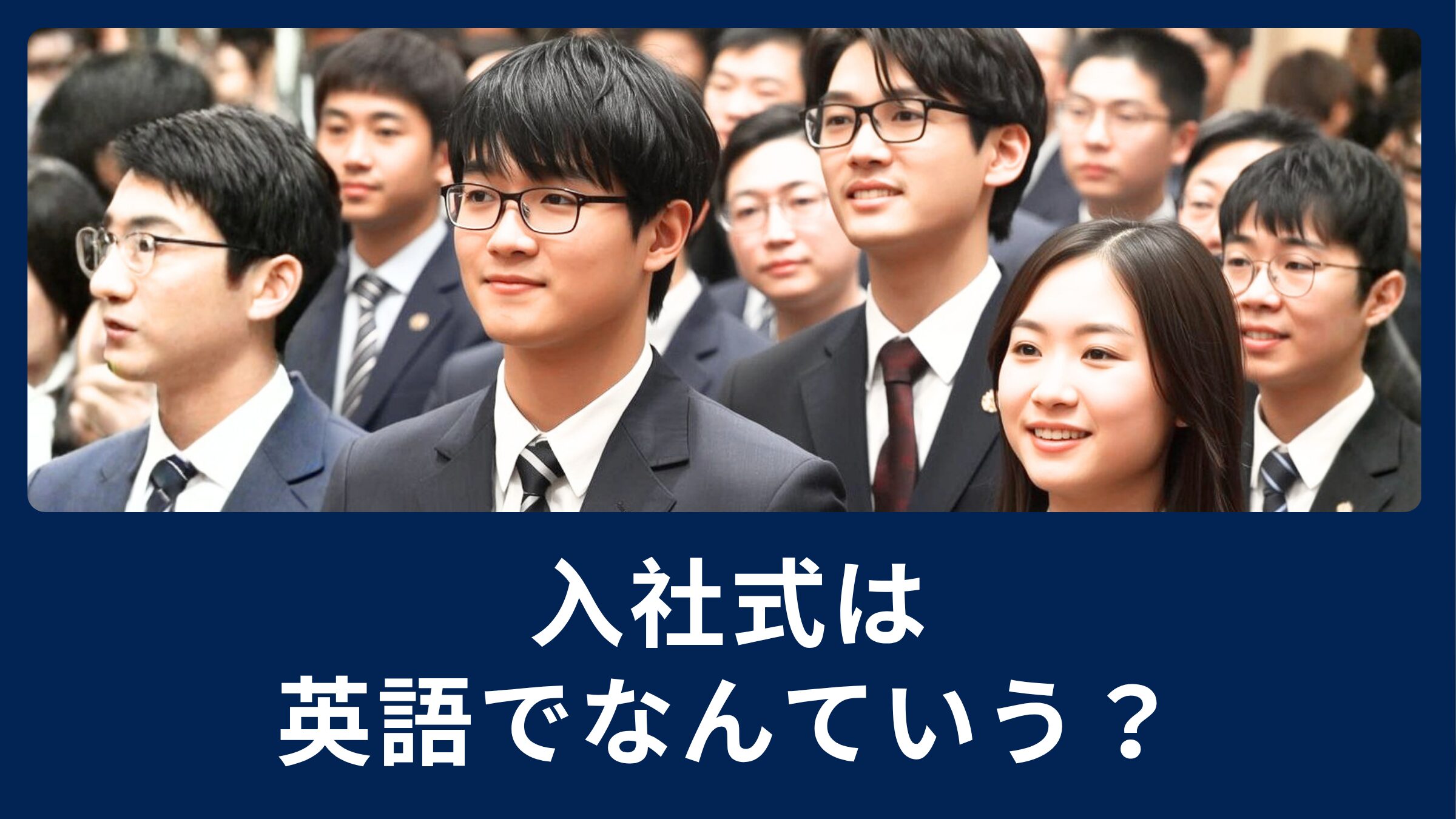 使える英語表現