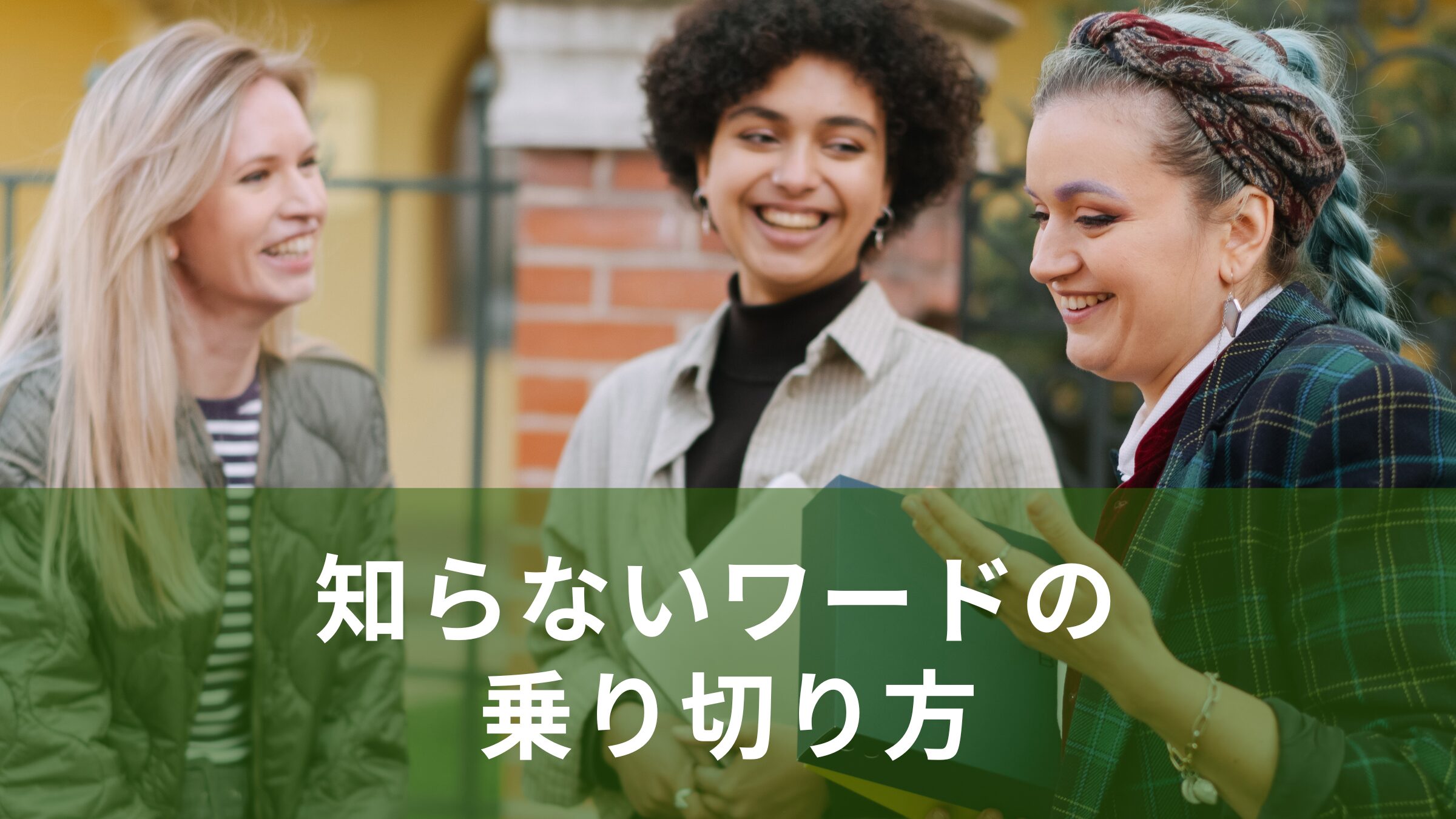 英語の勉強・留学について