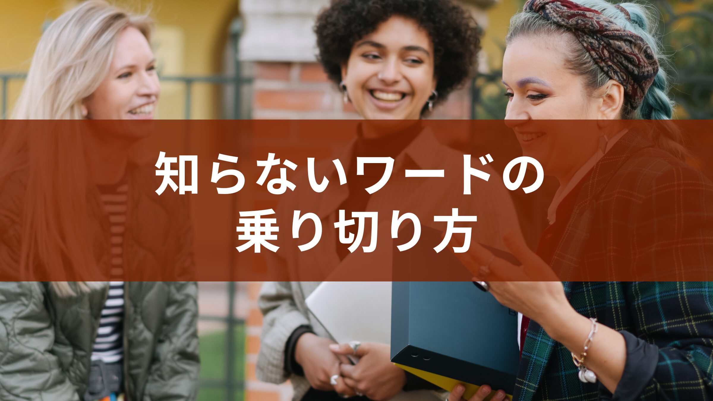 英語の勉強・留学について