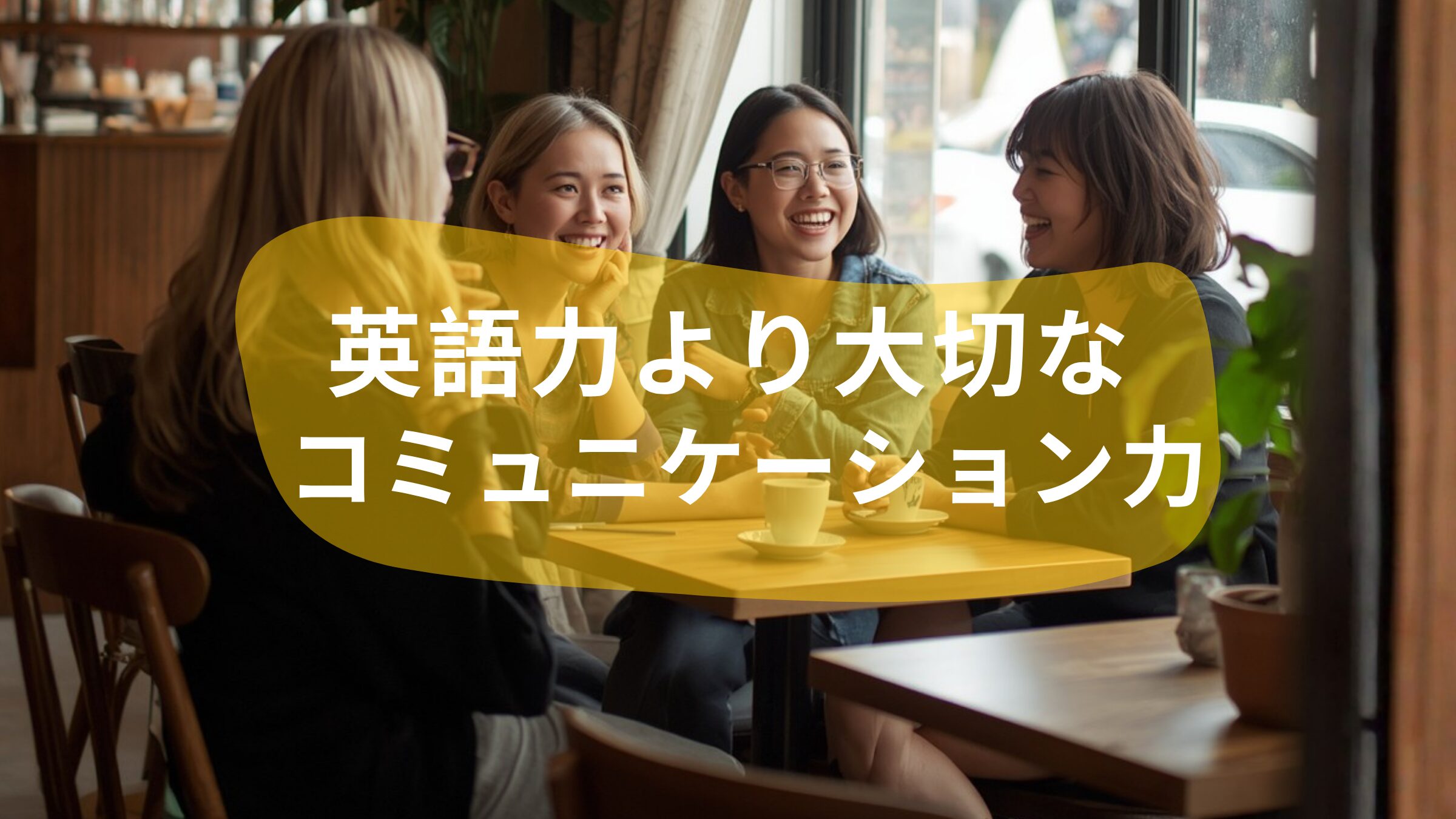 コラム