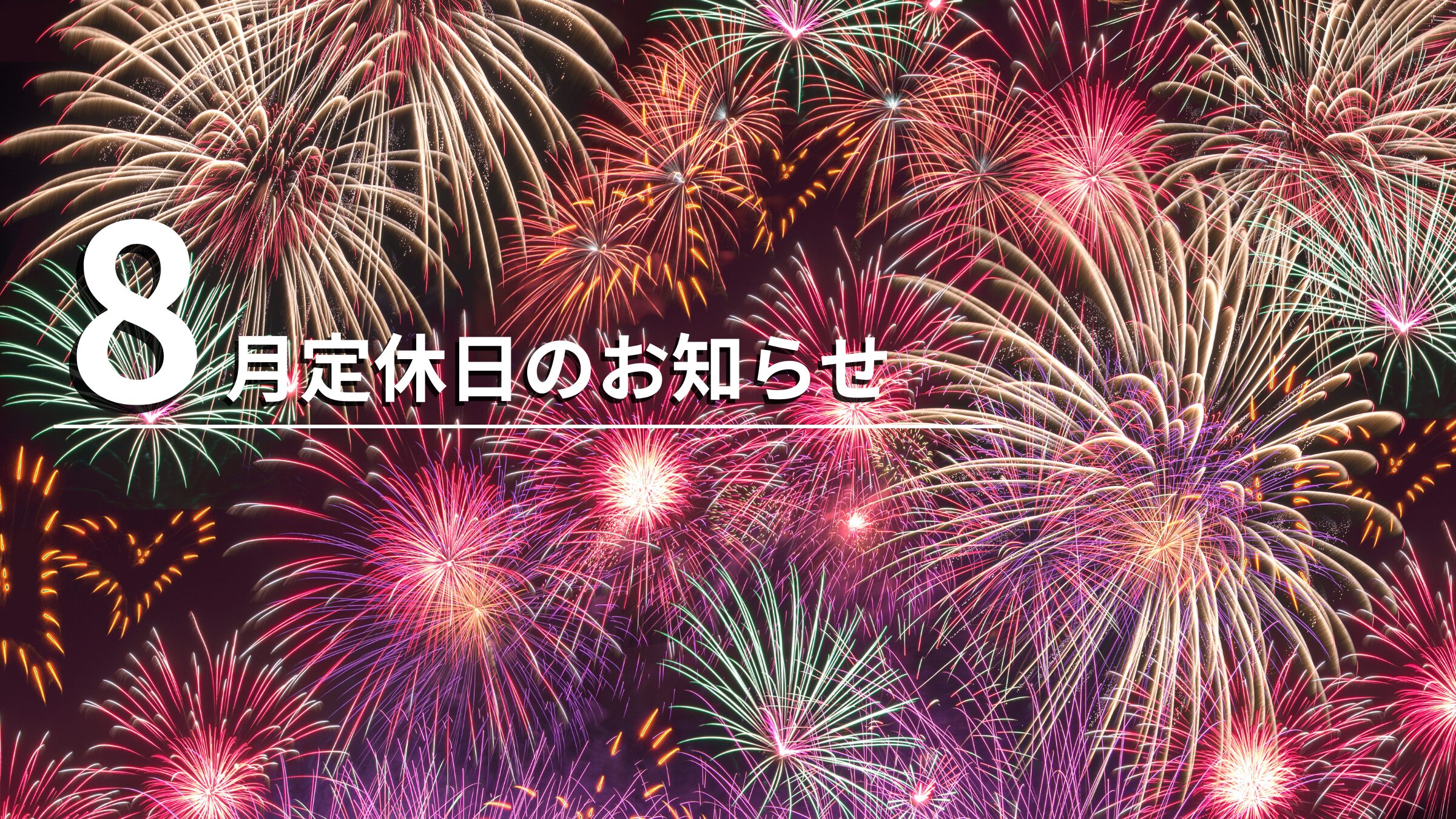 お知らせ