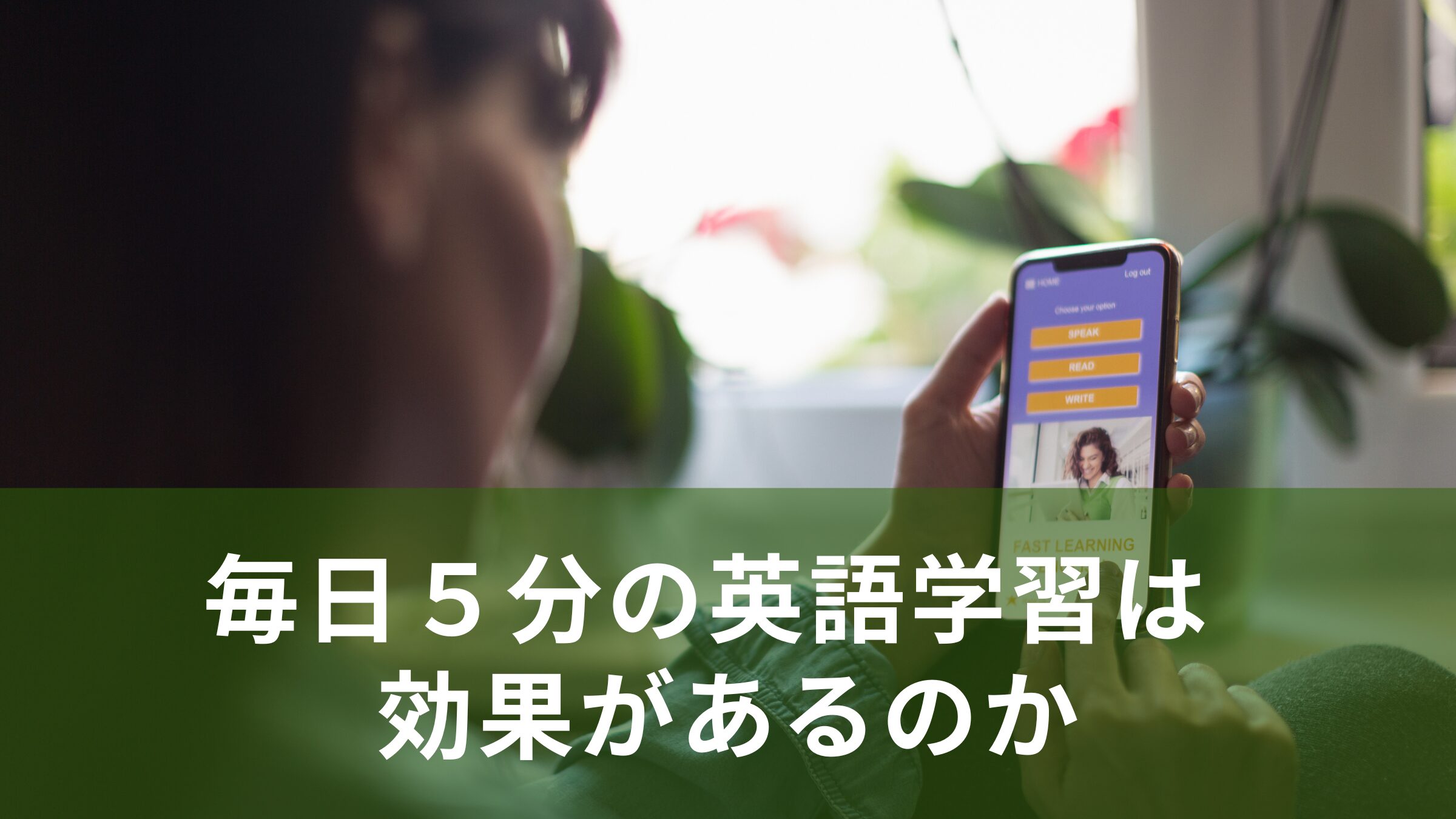 英語の勉強・留学について