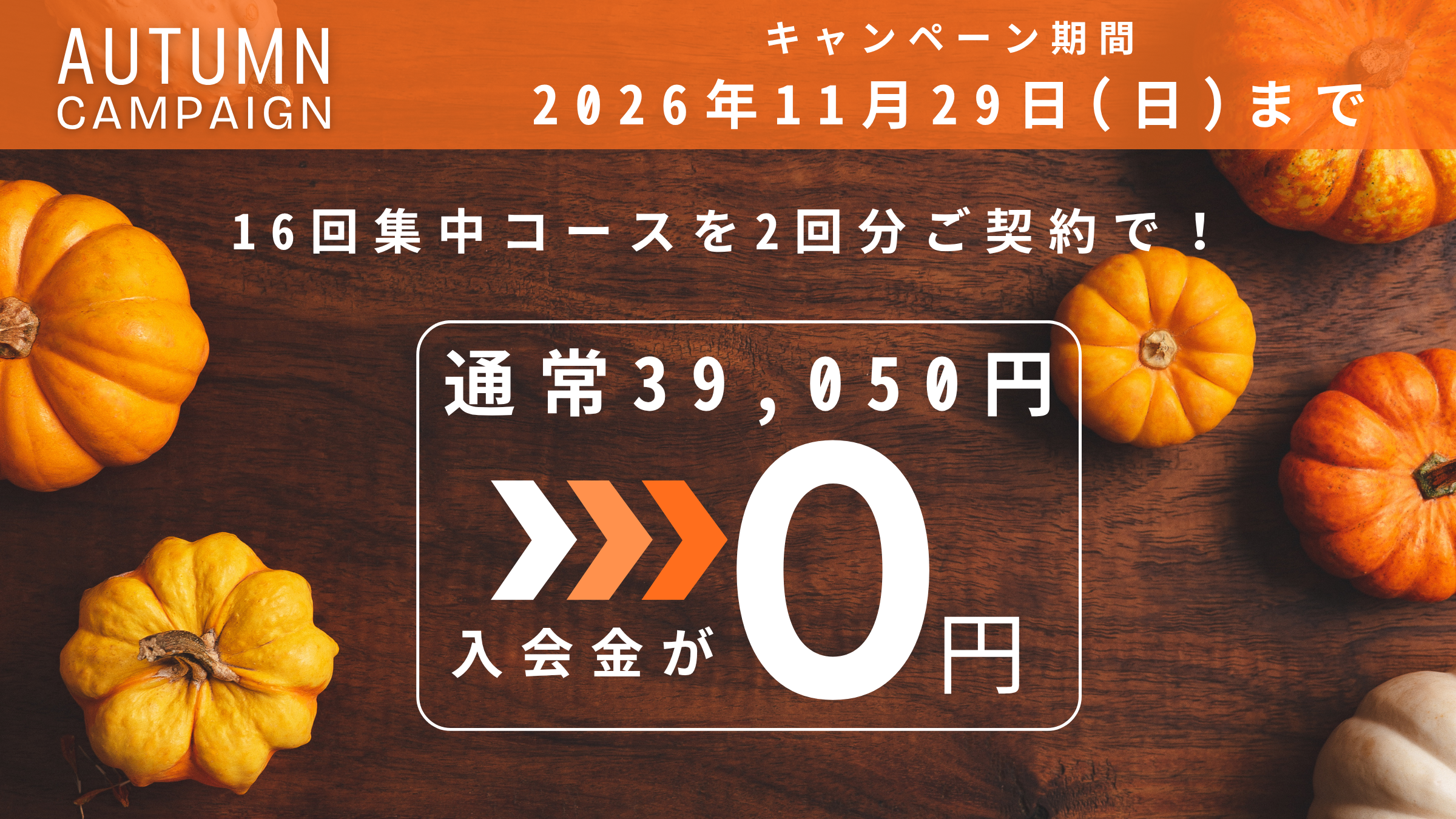 お知らせ